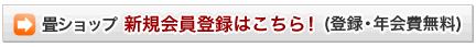��V���b�v�V�K����o�^�͂�����I(�o�^�E�N����)